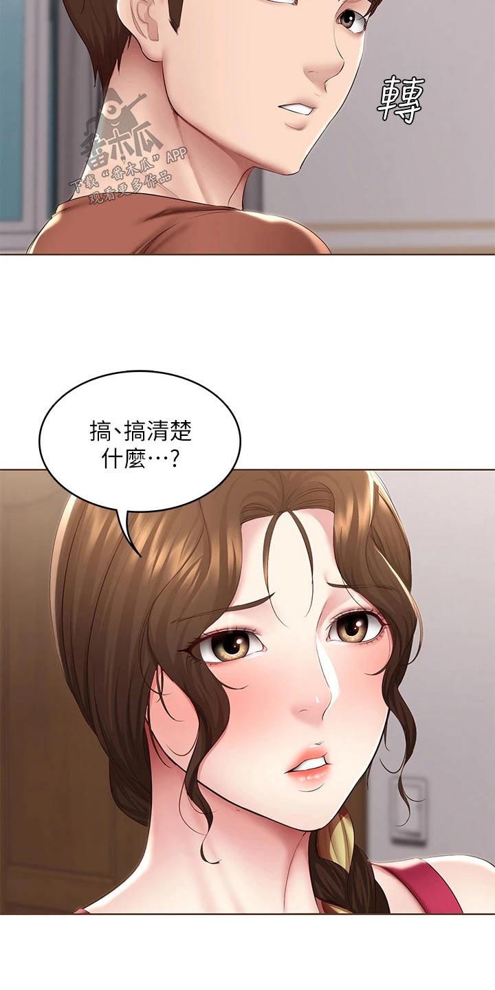 好友之家漫画,第190章：不能没有你1图