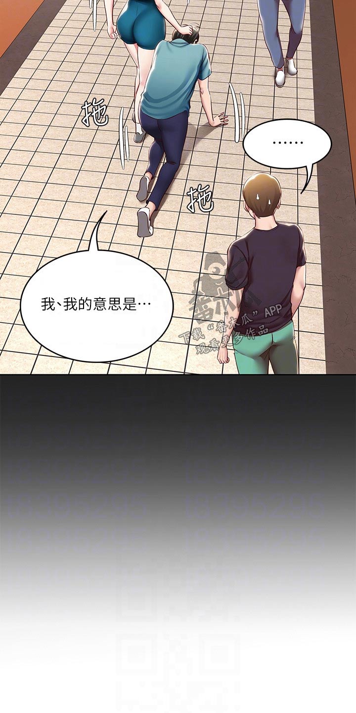 好友之家漫画,第195章：哪里见过3图