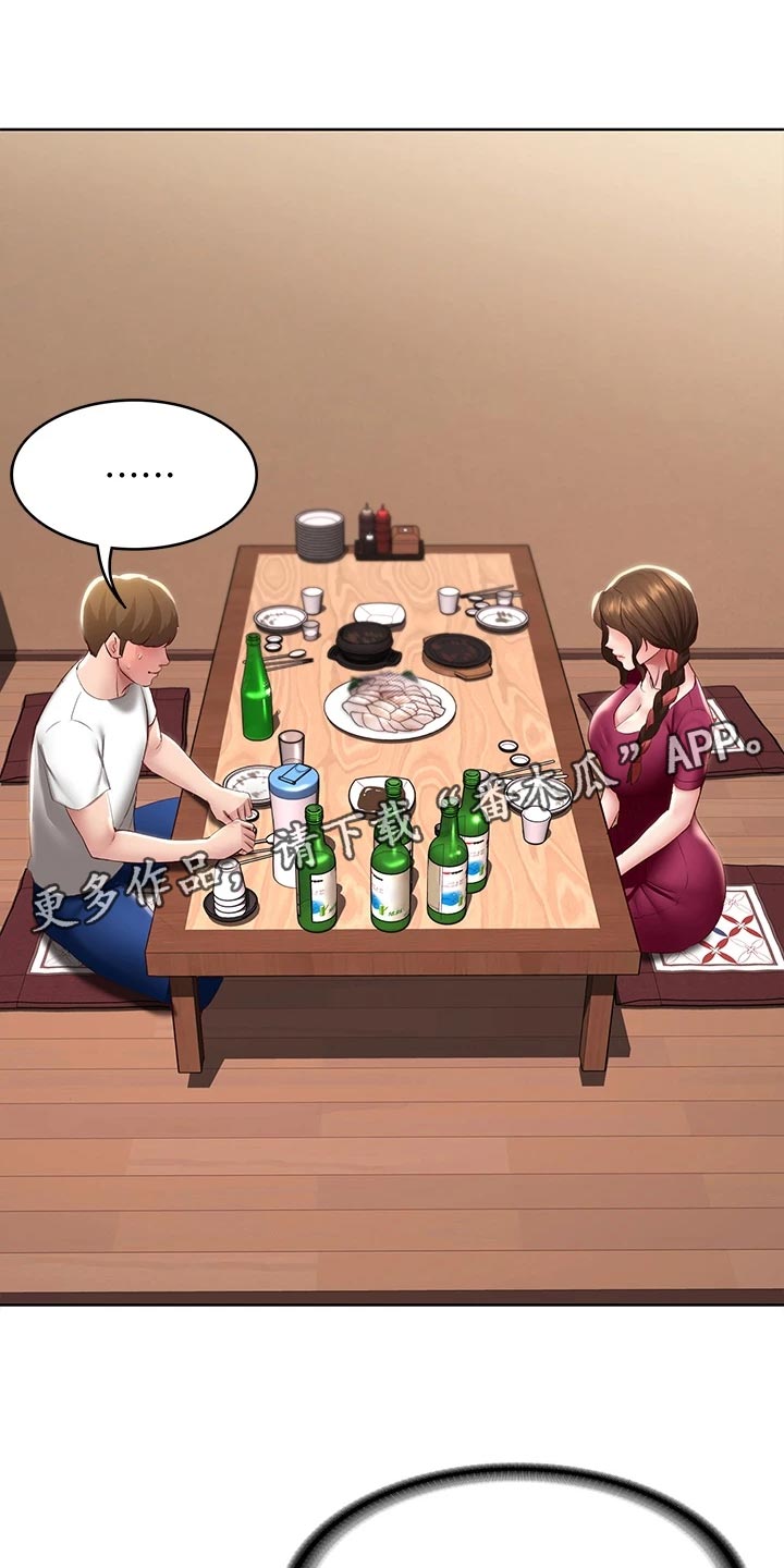 好友之家漫画,第160章：冷冰冰4图