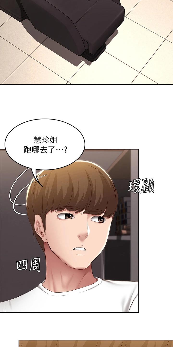 好友之家漫画,第187章：照片4图