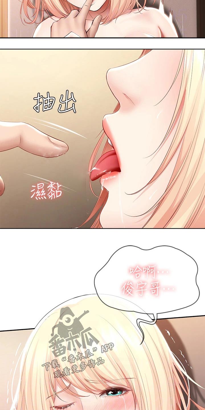 好友之家漫画,第127章：停下2图