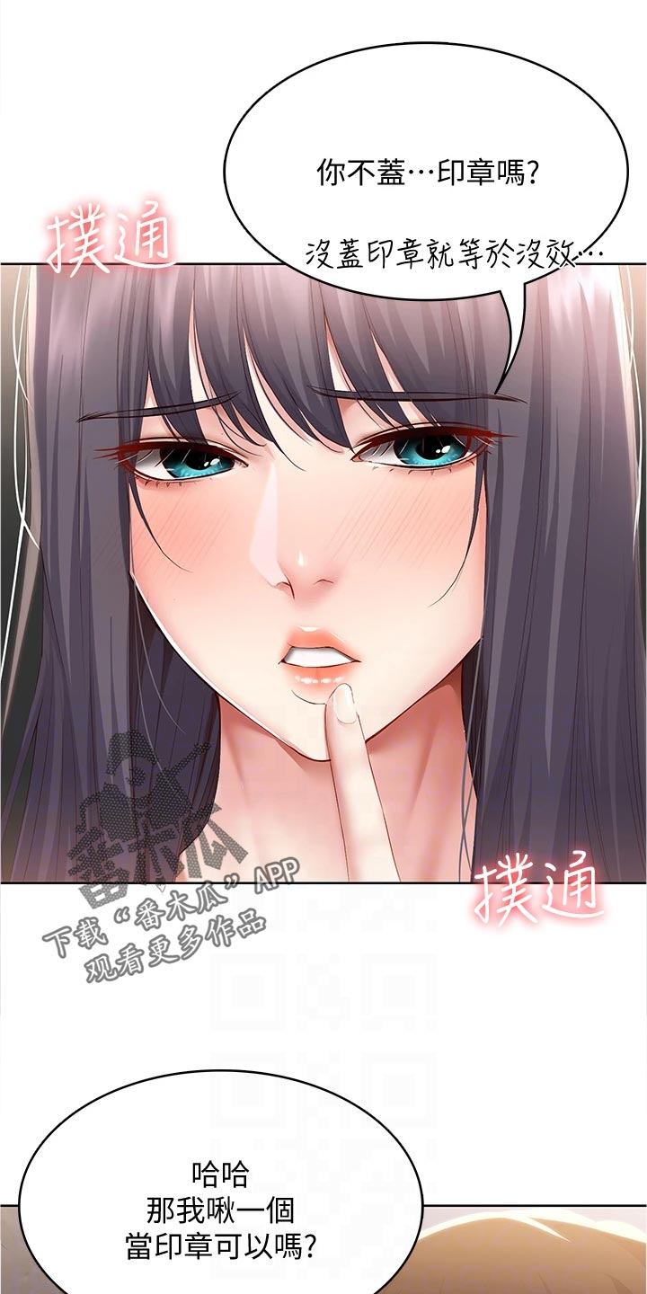 好友之家漫画,第141章：约定4图