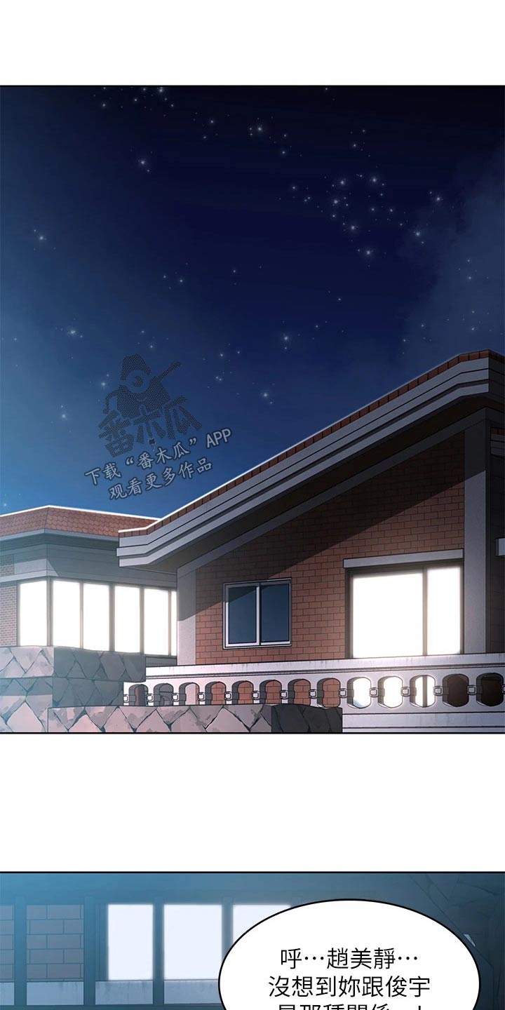 好友之家漫画,第195章：哪里见过2图