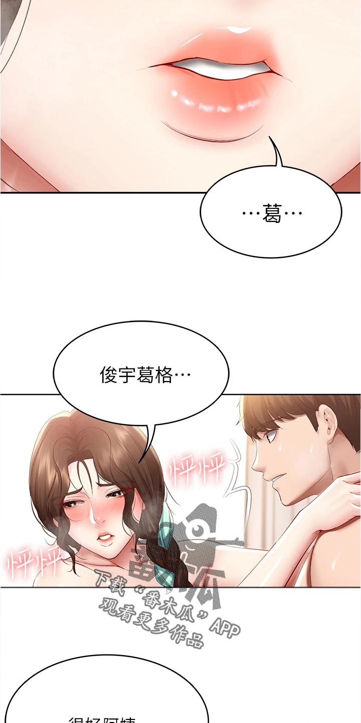 好友之家漫画,第133章：哥哥4图