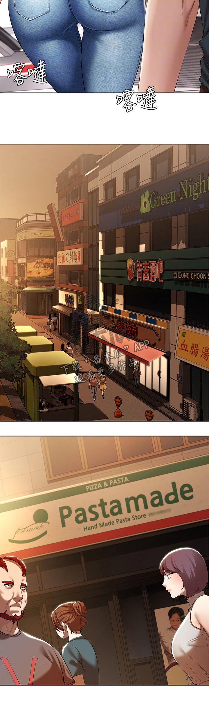 好友之家漫画,第96章：游戏厅3图