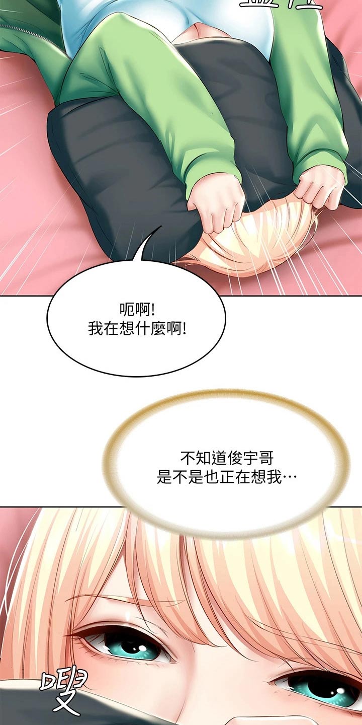 好友之家漫画,第115章：意外5图