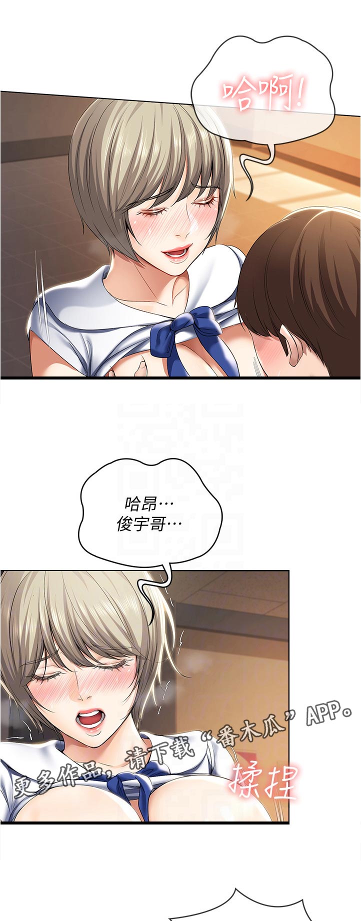 好友之家漫画,第66章：不一样2图