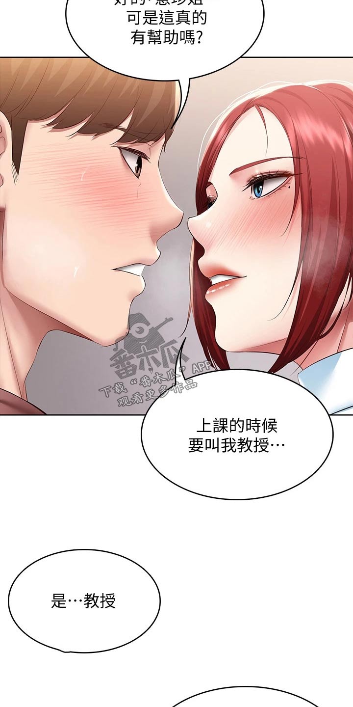 好友之家漫画,第169章：过来看看2图