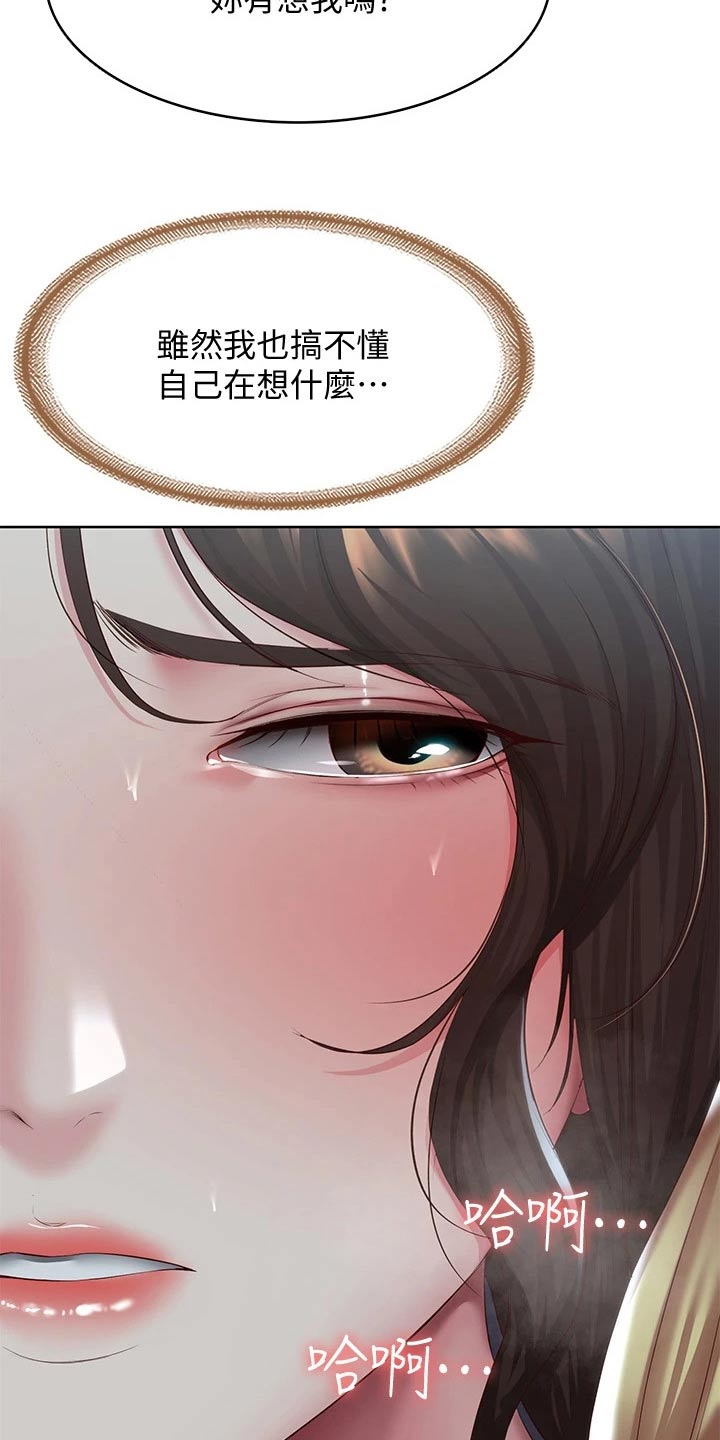 好友之家漫画,第173章：约会1图