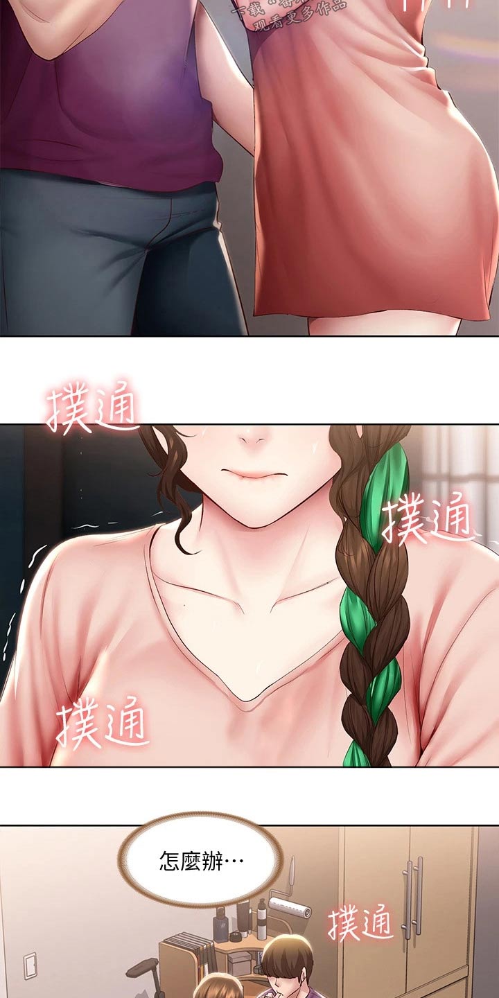 好友之家漫画,第165章：划伤2图