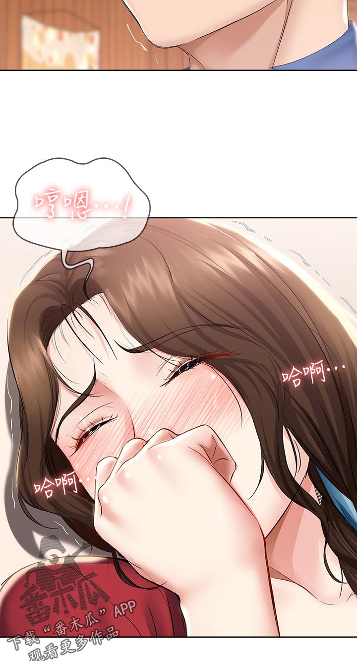 好友之家漫画,第81章：回答我1图