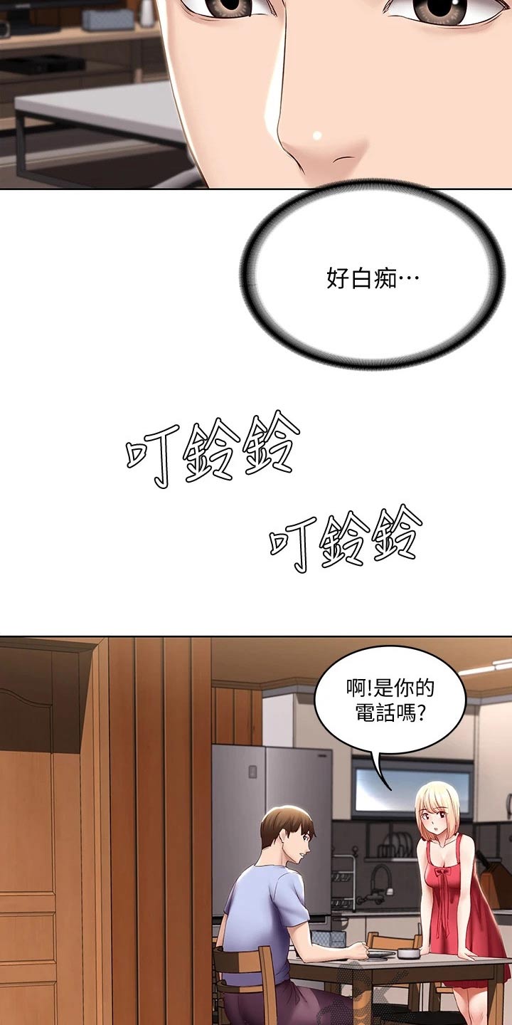 好友之家漫画,第128章：早餐4图