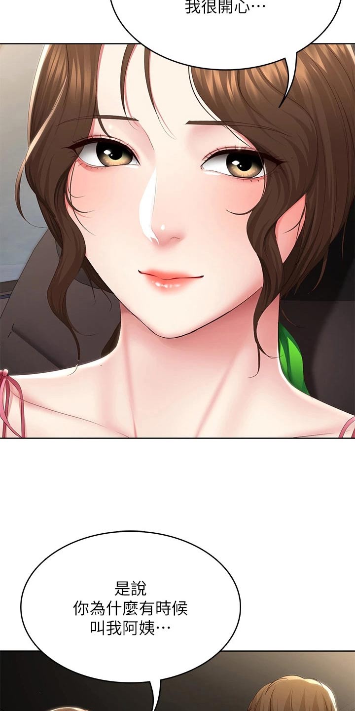 好友之家漫画,第193章：兜风5图