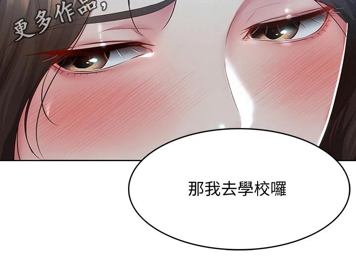 好友之家漫画,第172章：怎么回事1图