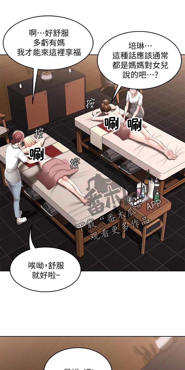 好友之家漫画,第156章：极限1图