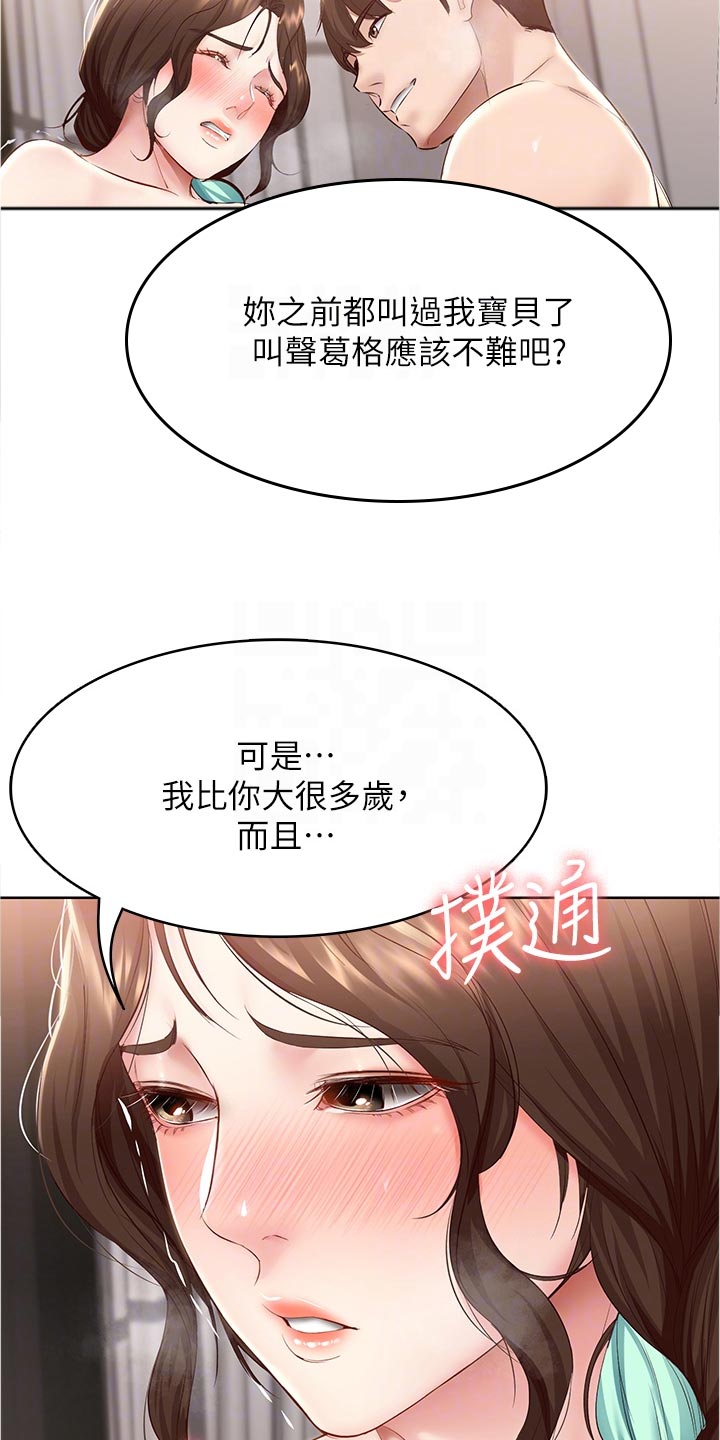 好友之家漫画,第133章：哥哥1图