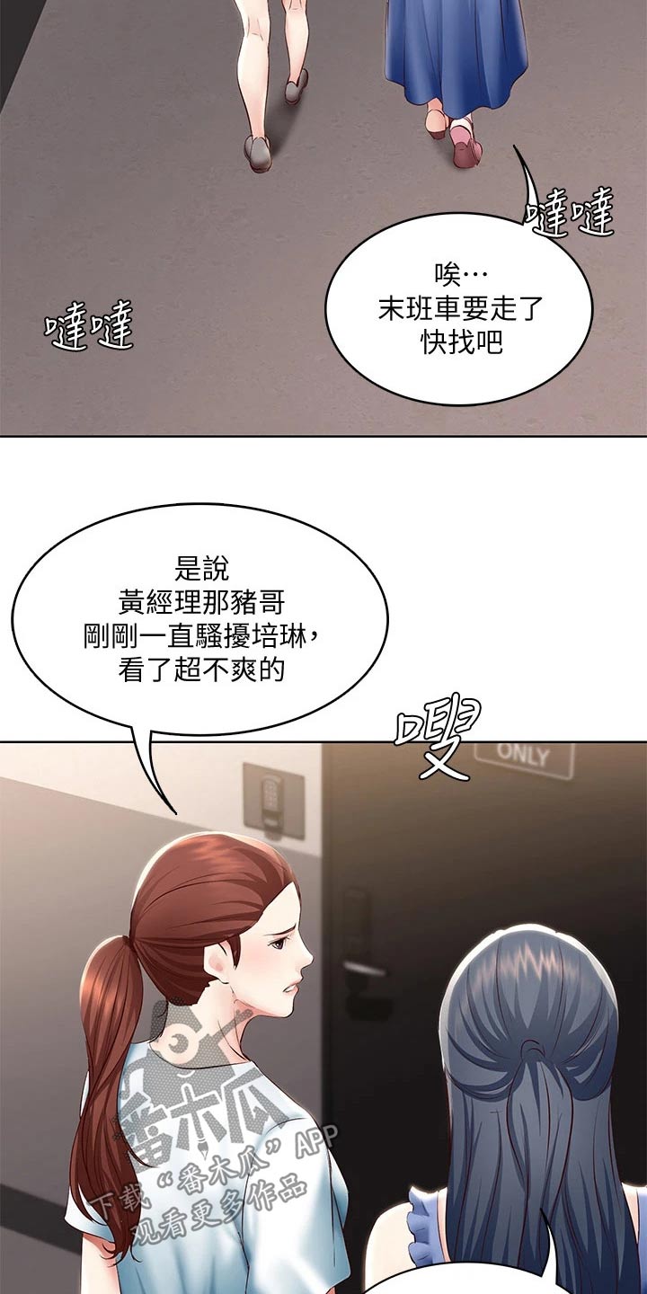 好友之家漫画,第122章：门铃5图