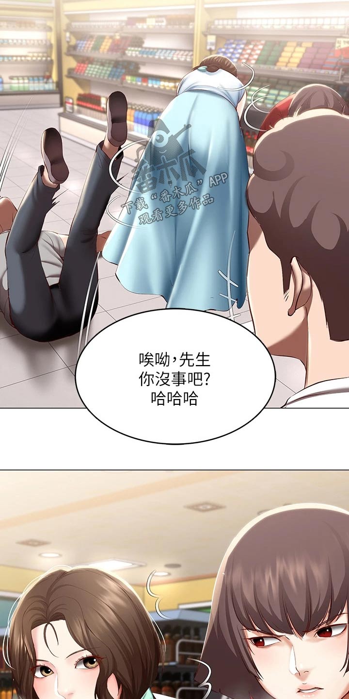 好友之家漫画,第130章：旅行4图