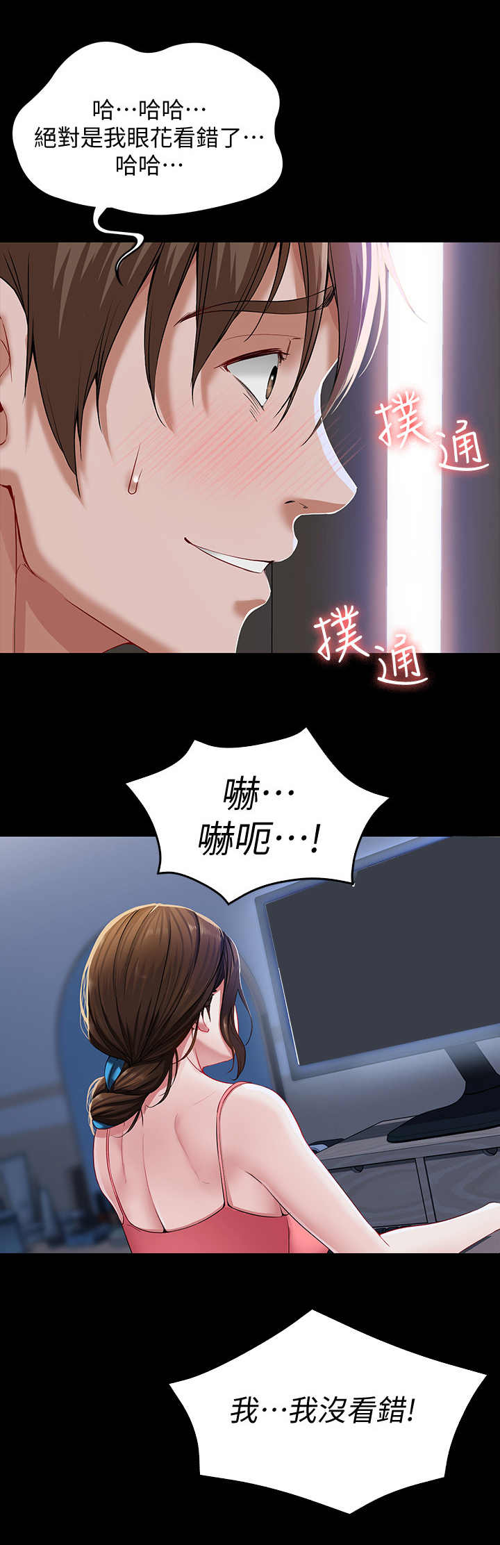 好友之家漫画,第2章：便当1图