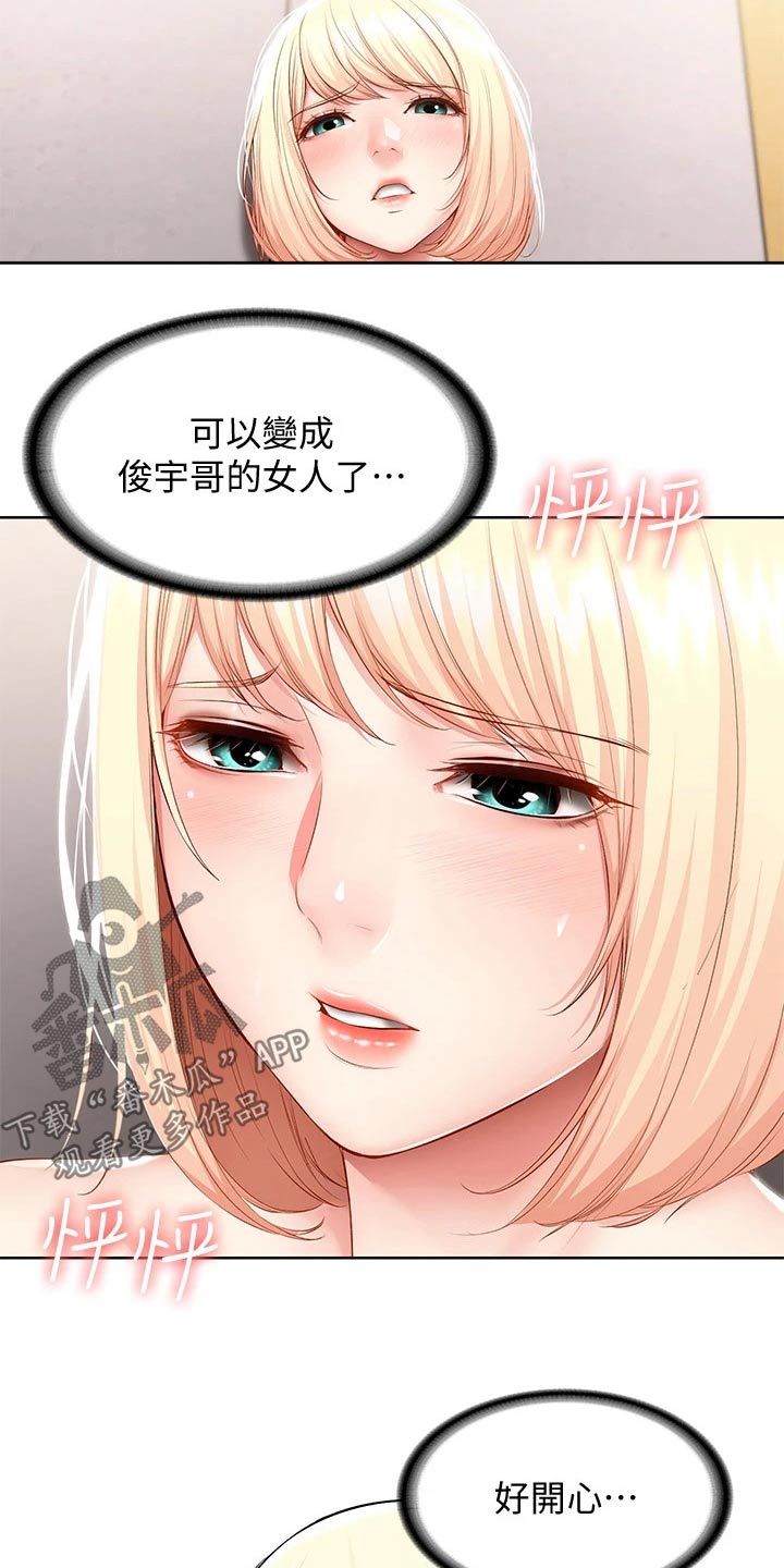 好友之家漫画,第122章：门铃3图