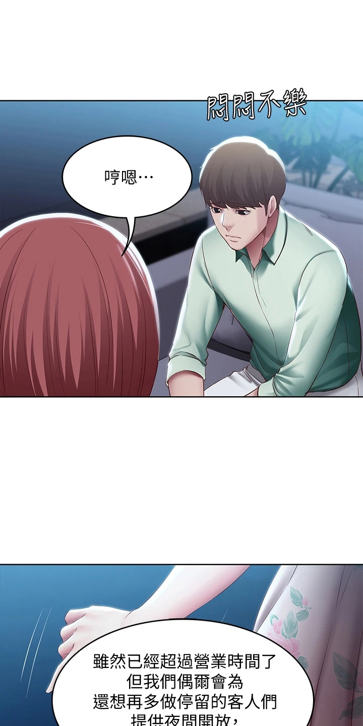 好友之家漫画,第162章：谢谢你5图