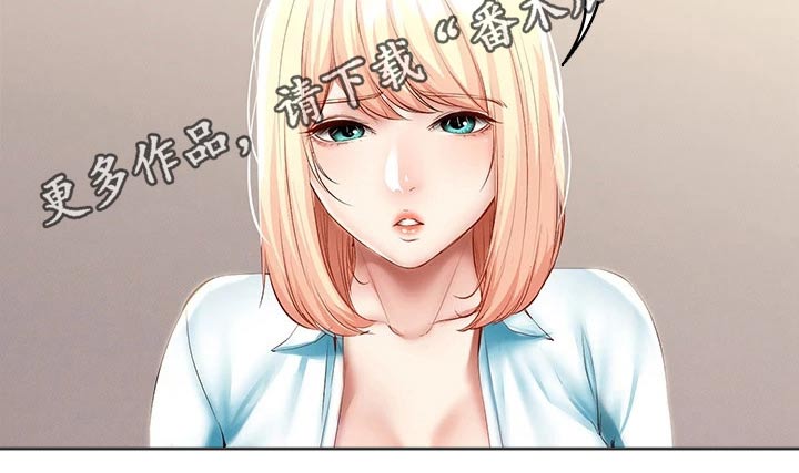 好友之家漫画,第115章：意外5图