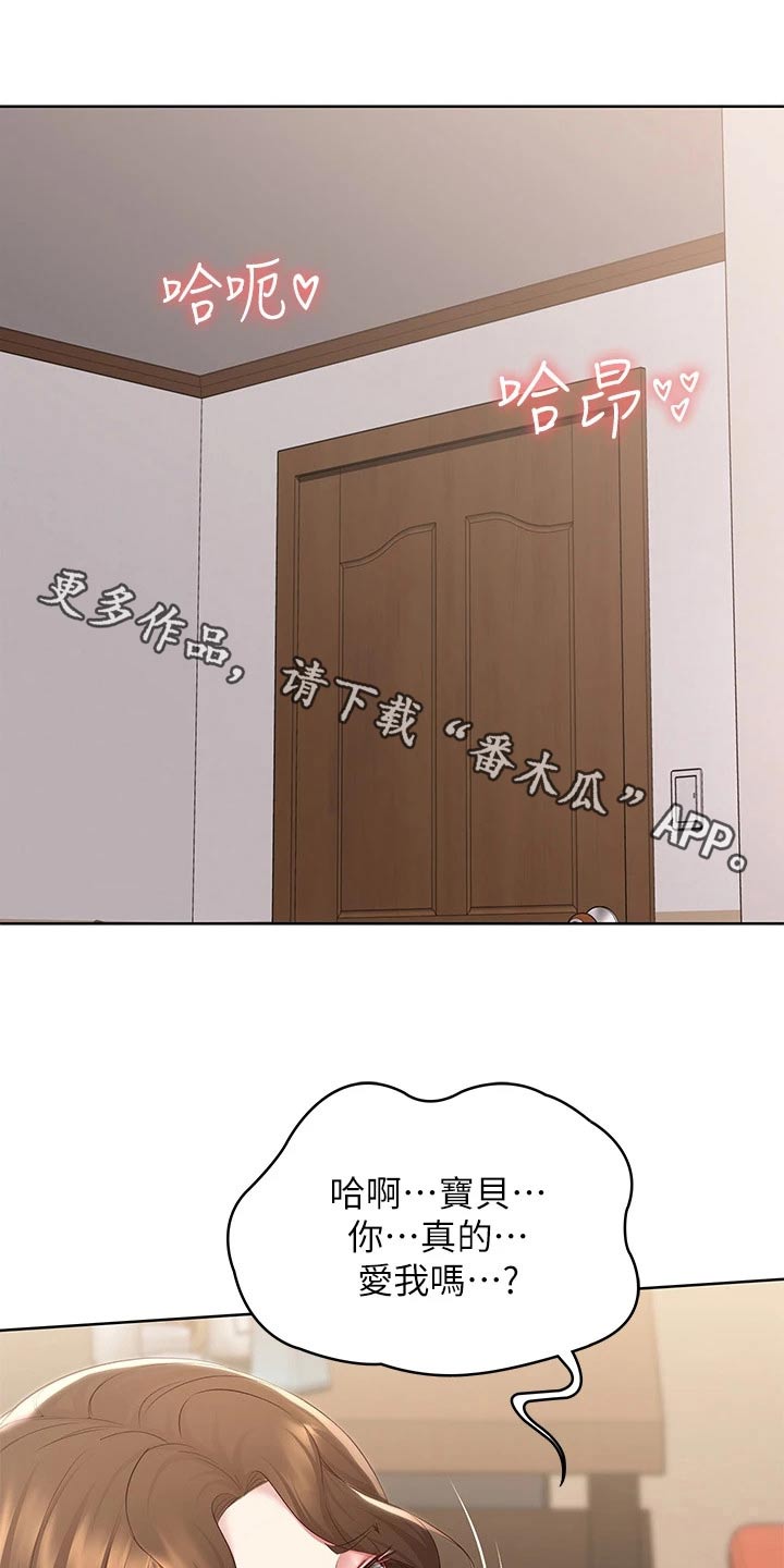 好友之家漫画,第191章：堂堂正正1图