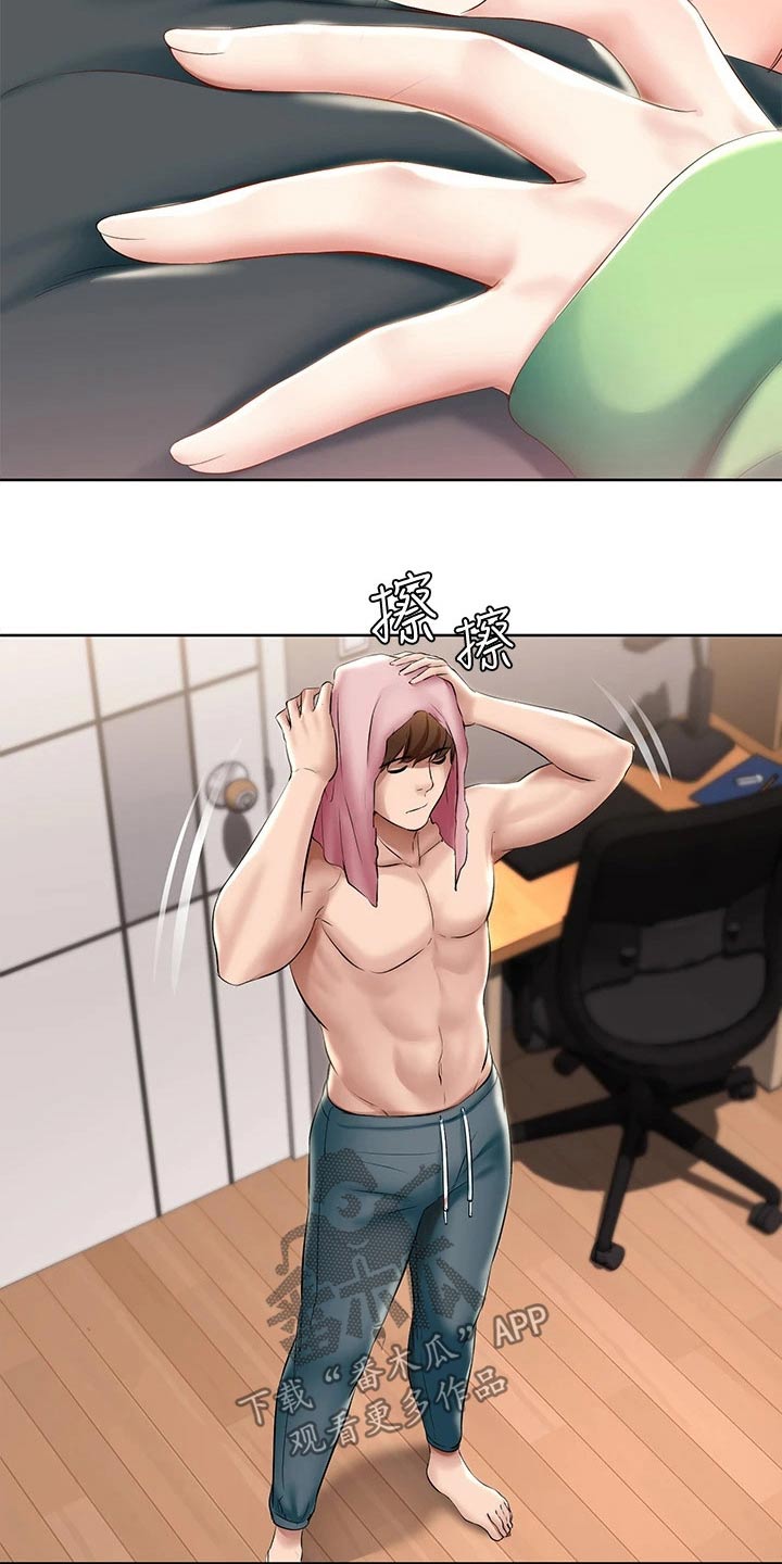 好友之家漫画,第115章：意外1图