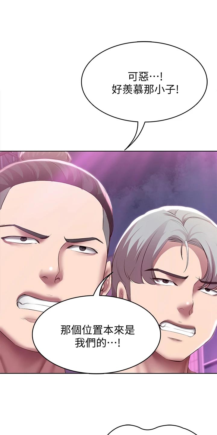 好友之家漫画,第148章：金苹果5图