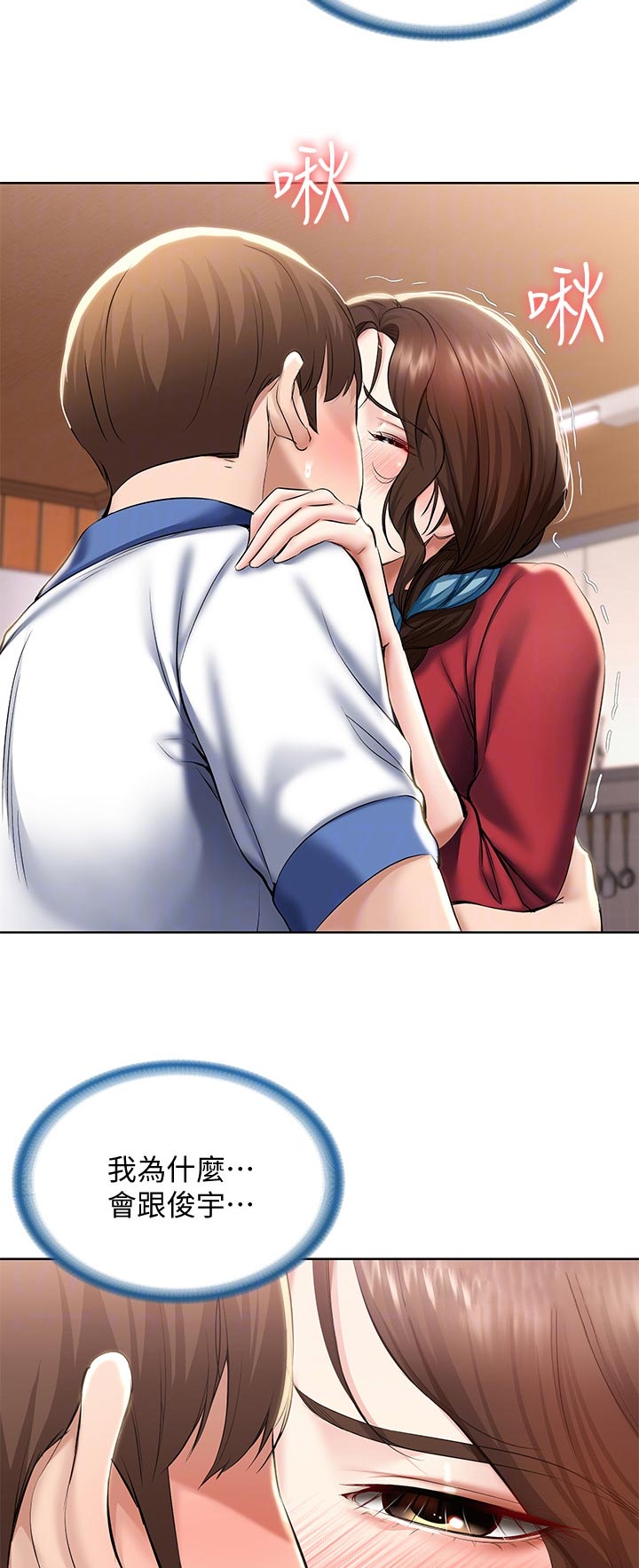 好友之家漫画,第78章：不能这样3图