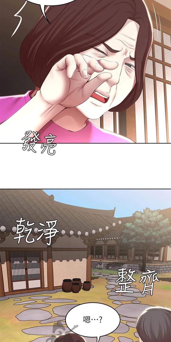 好友之家漫画,第198章：我们的爱情5图