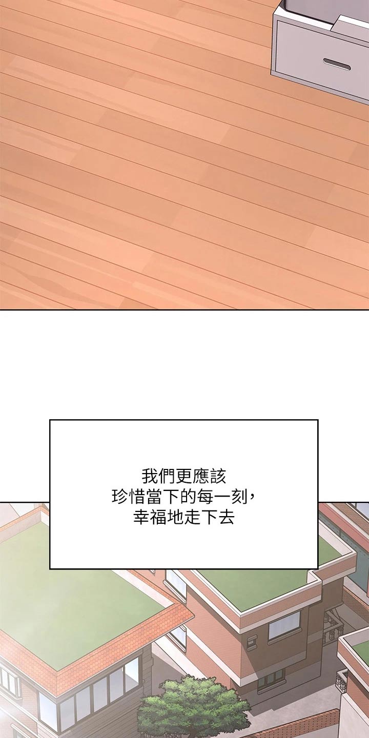 好友之家漫画,第208章：各自成长【完结】2图
