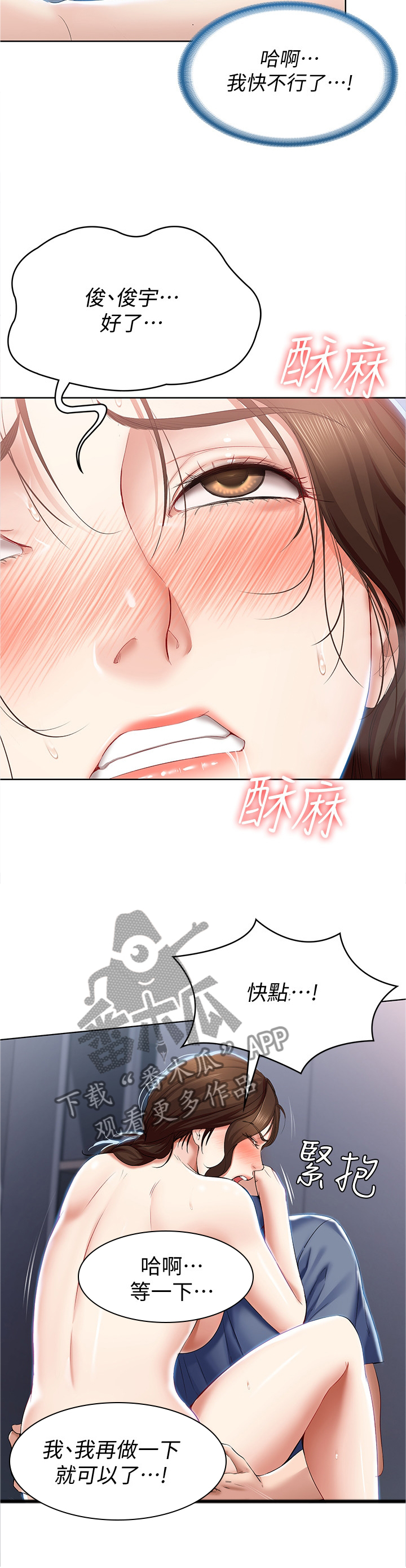 好友之家漫画,第45章：相处2图