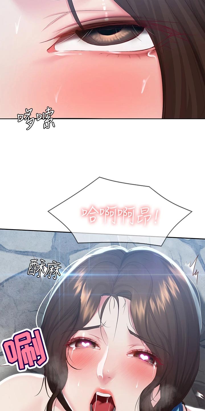 好友之家漫画,第153章：配合4图