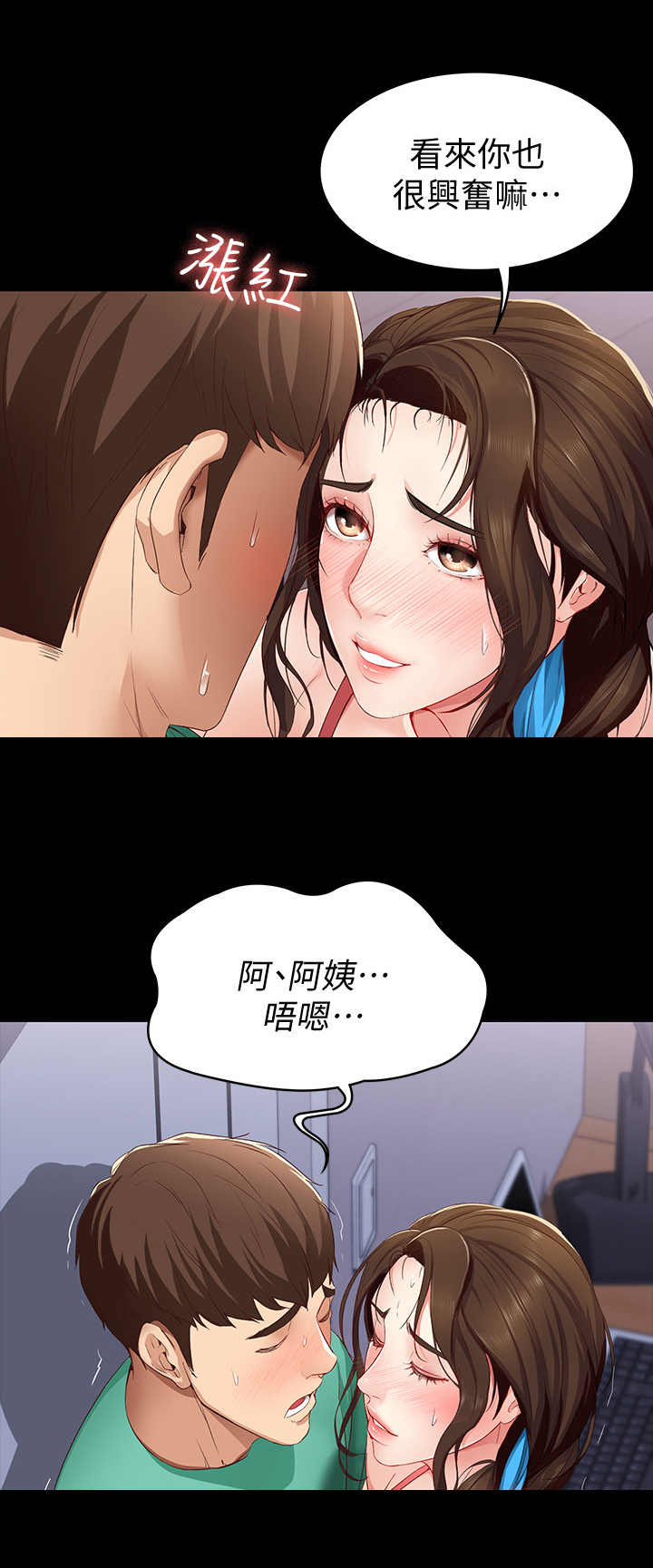 好友之家漫画,第14章：梦4图