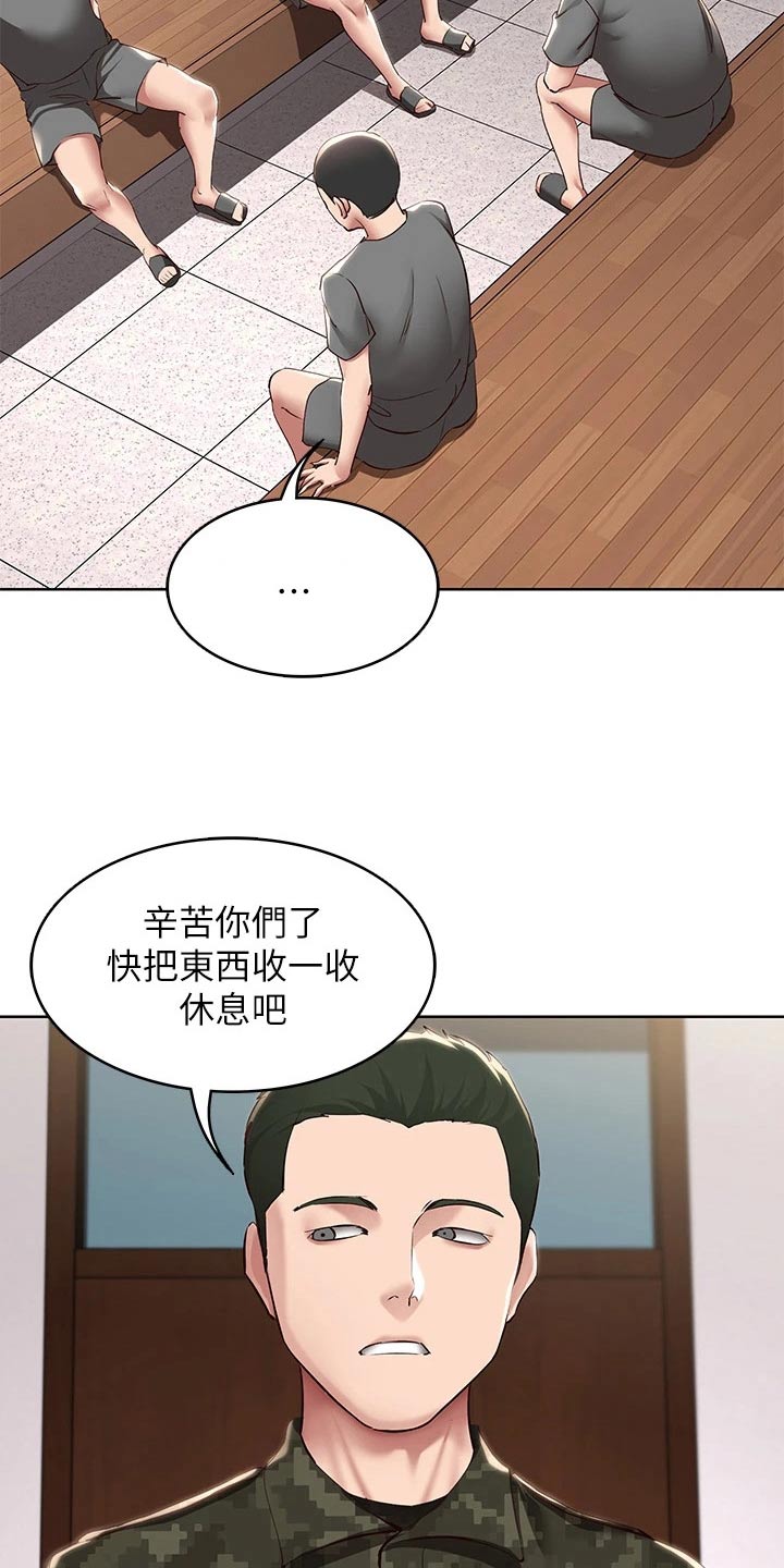 好友之家漫画,第206章：看望3图