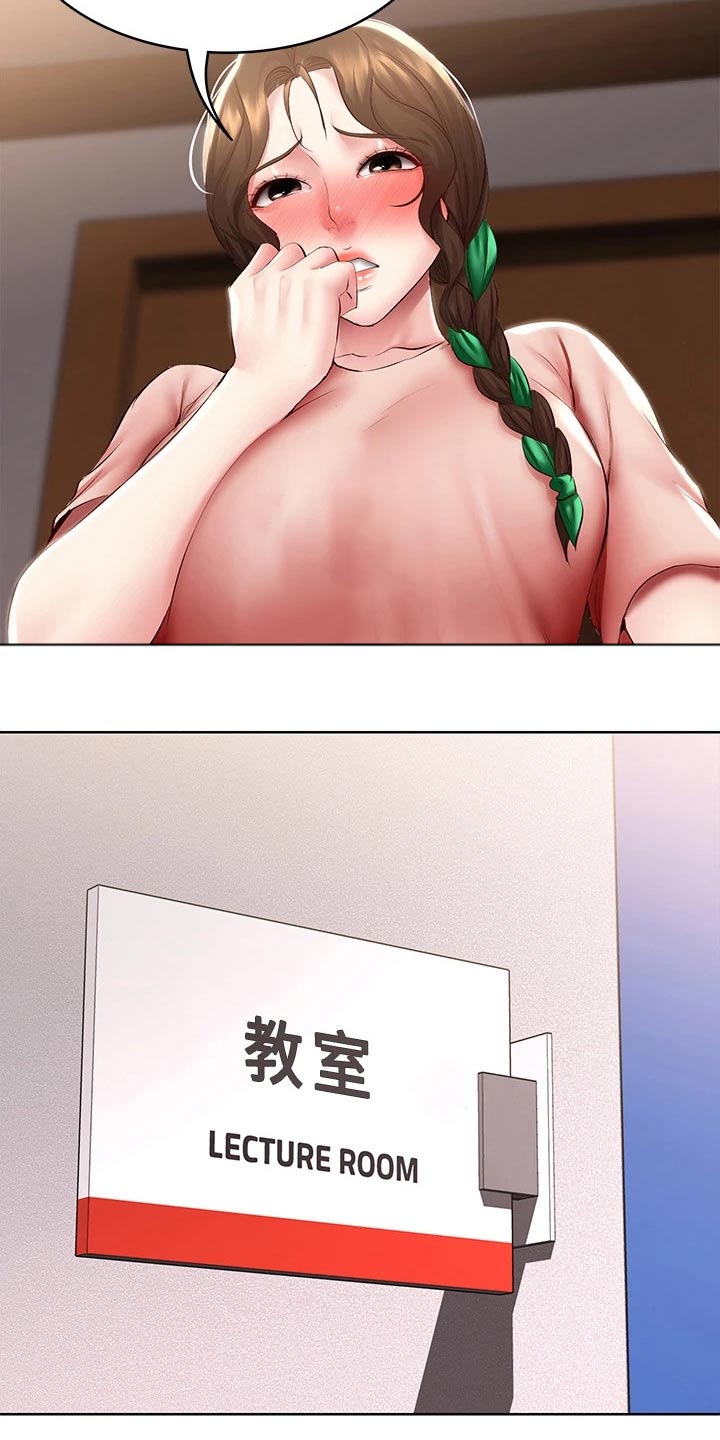 好友之家漫画,第165章：划伤4图