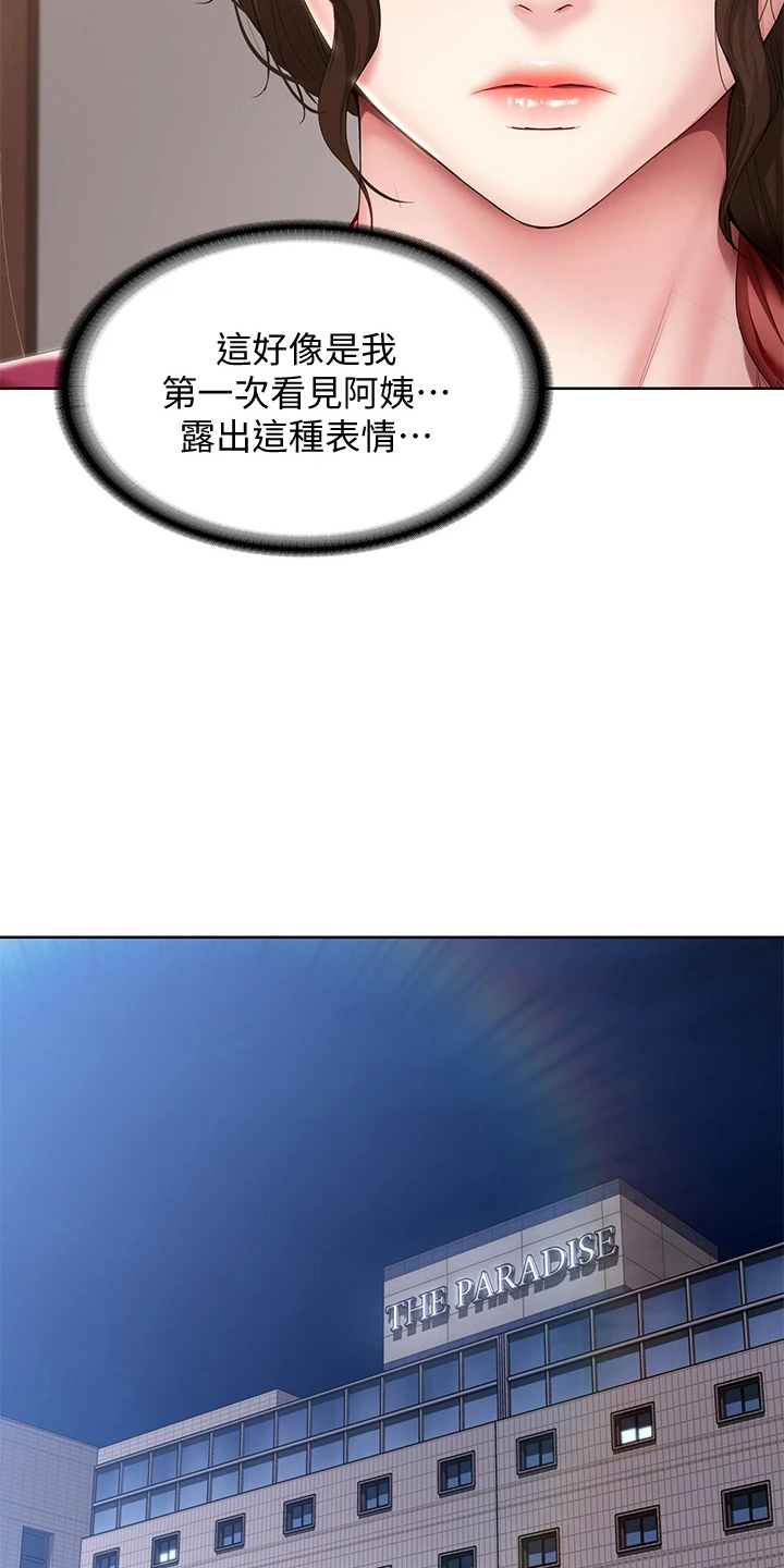 好友之家漫画,第161章：约见3图