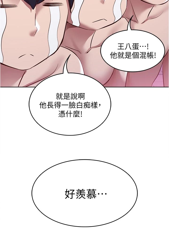 好友之家漫画,第142章：邀请5图
