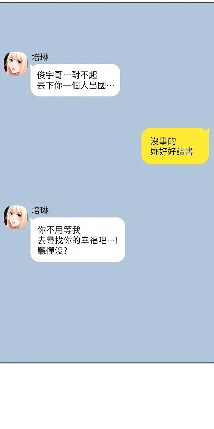 好友之家漫画,第208章：各自成长【完结】4图
