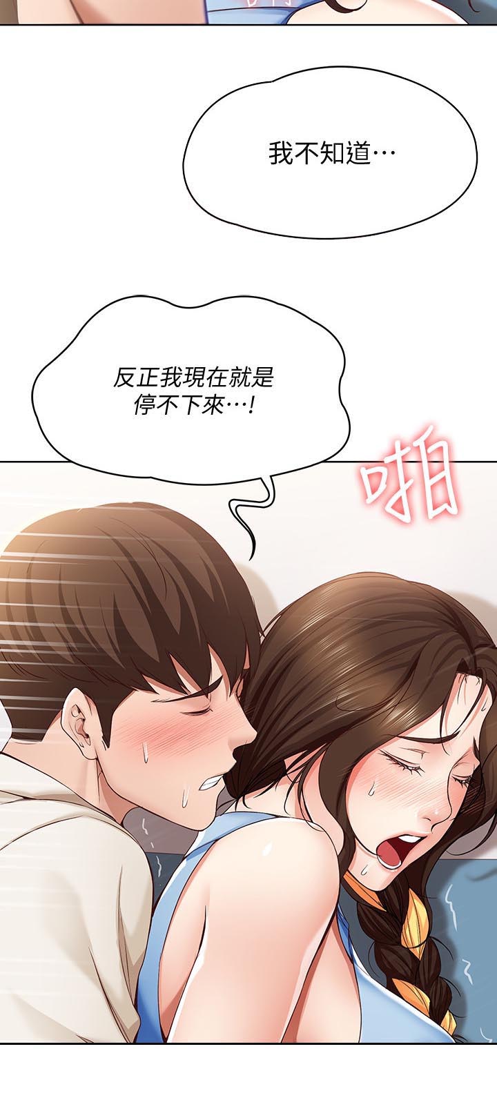 好友之家漫画,第29章：一下4图