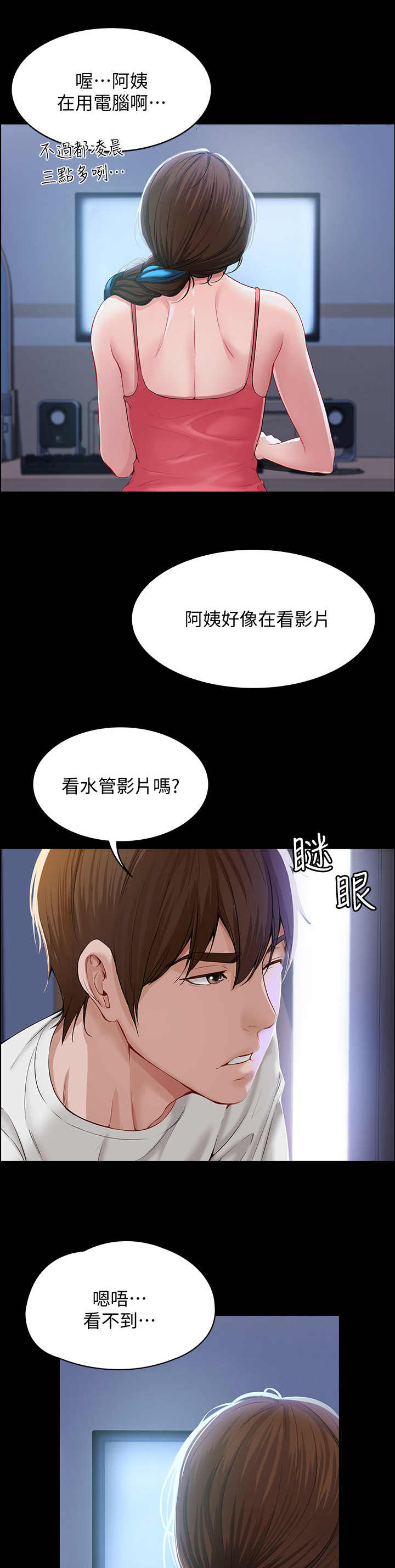 好友之家漫画,第1章：阿姨1图