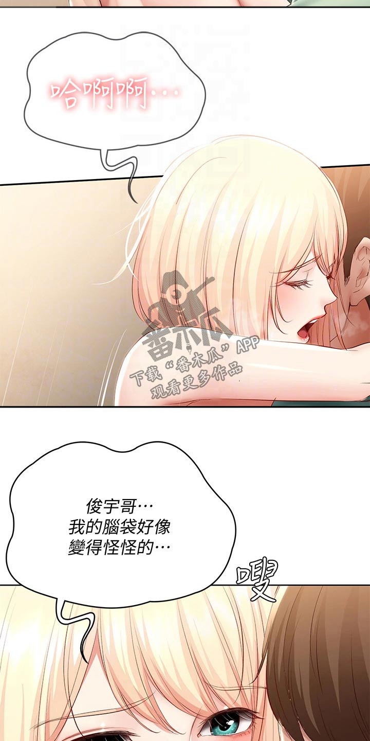 好友之家漫画,第127章：停下2图