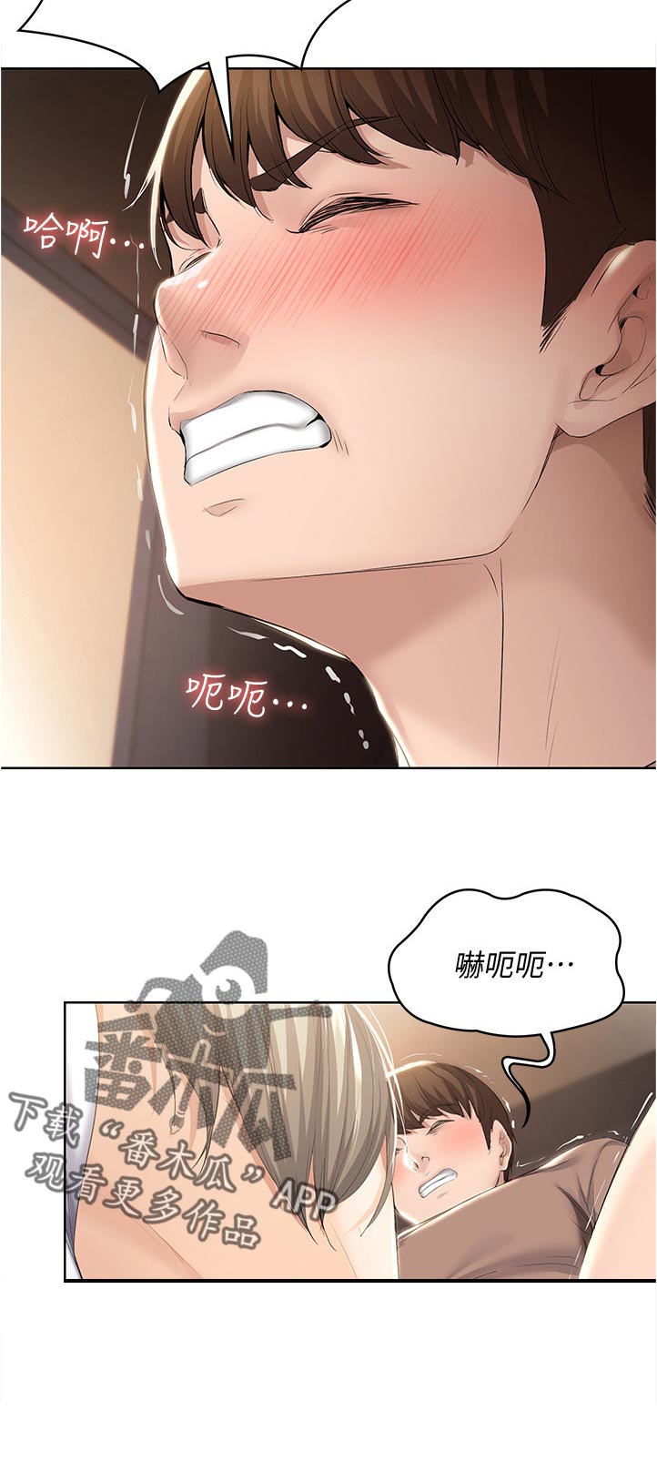 好友之家漫画,第69章：受不了5图