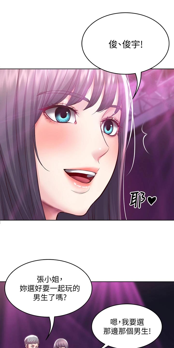 好友之家漫画,第148章：金苹果1图