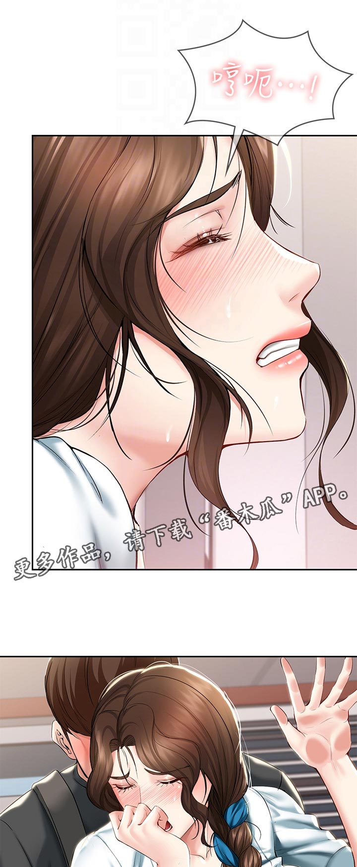 好友之家漫画,第90章：认真的1图