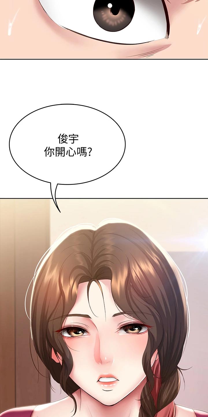 好友之家漫画,第160章：冷冰冰3图