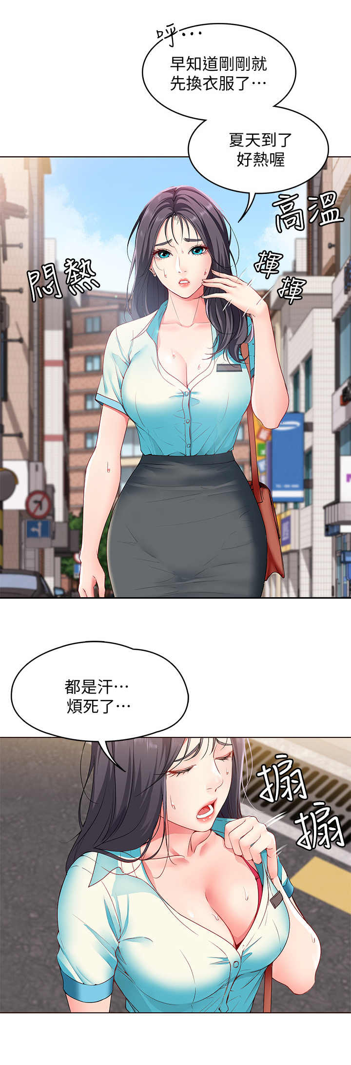 好友之家漫画,第7章：瞎想5图