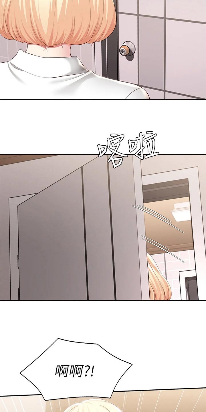 好友之家漫画,第191章：堂堂正正5图