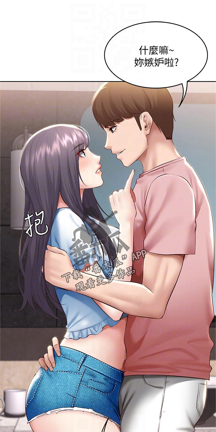 好友之家漫画,第141章：约定1图